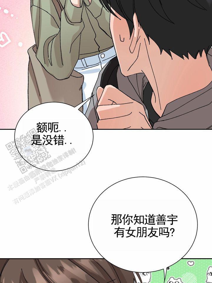 第10话 撒谎 第 30 页