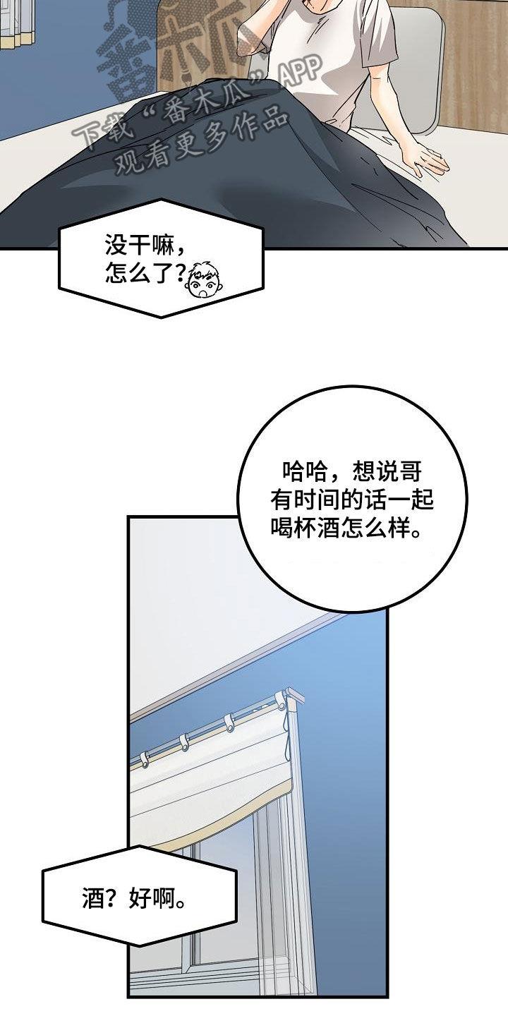 第53话 眼力见 第 27 页