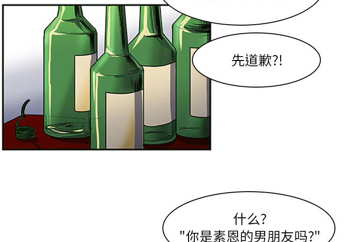 第2话 第 4 页