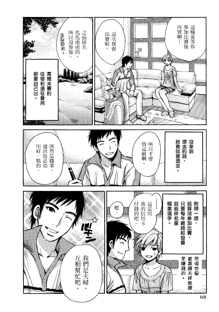 素人AV女优 人妻篇 第 69 页