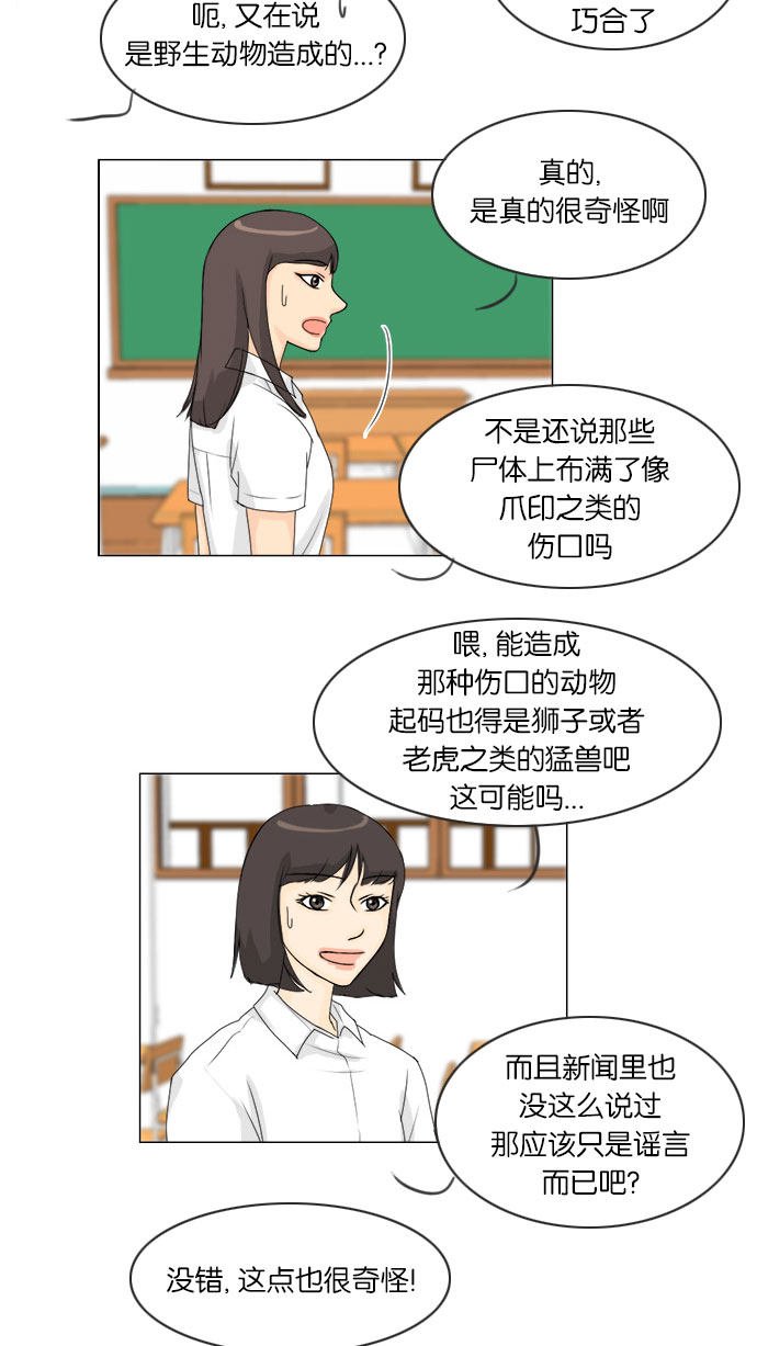 第61话 第 5 页
