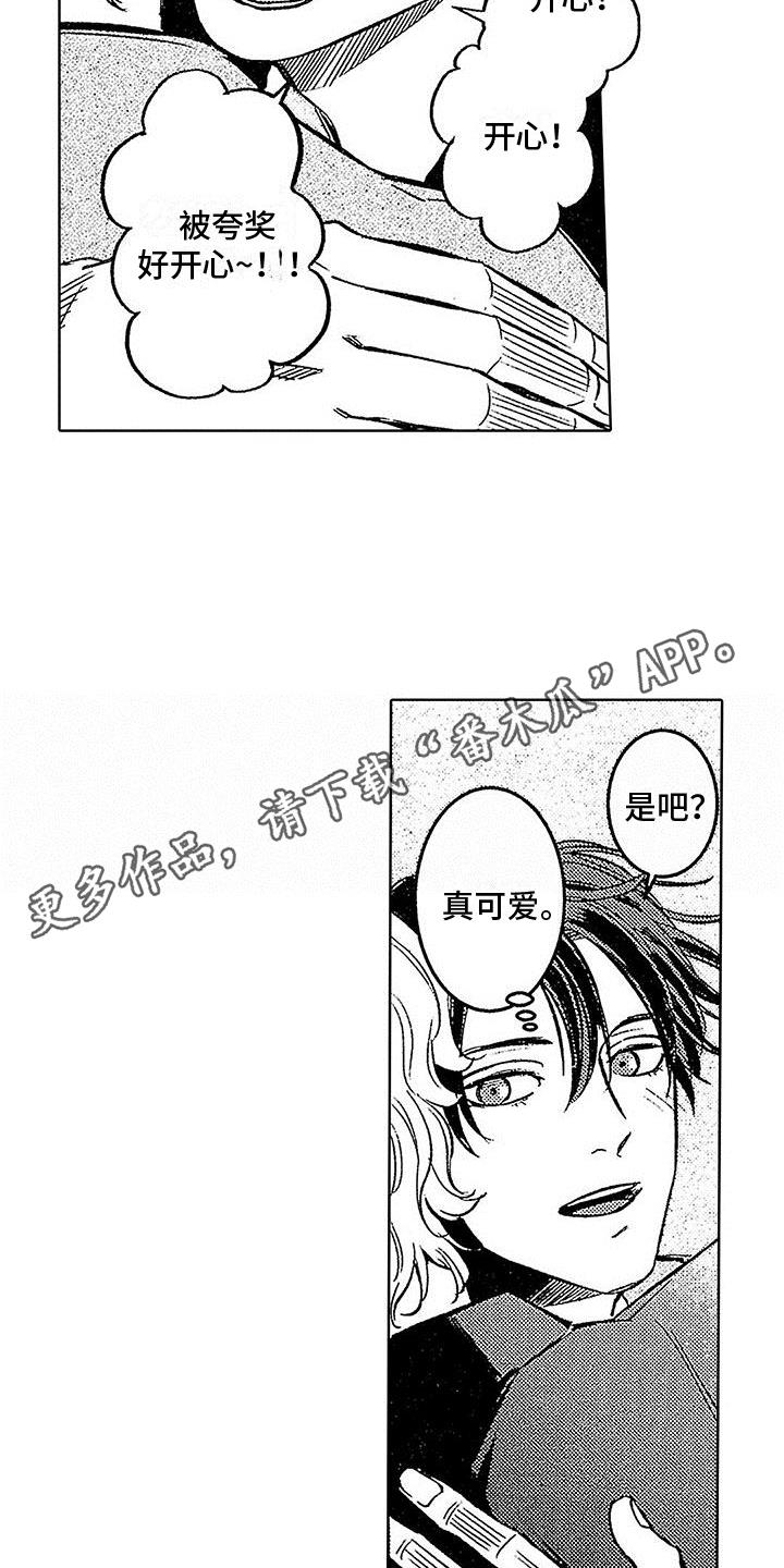 第16话 彩排成功 第 22 页