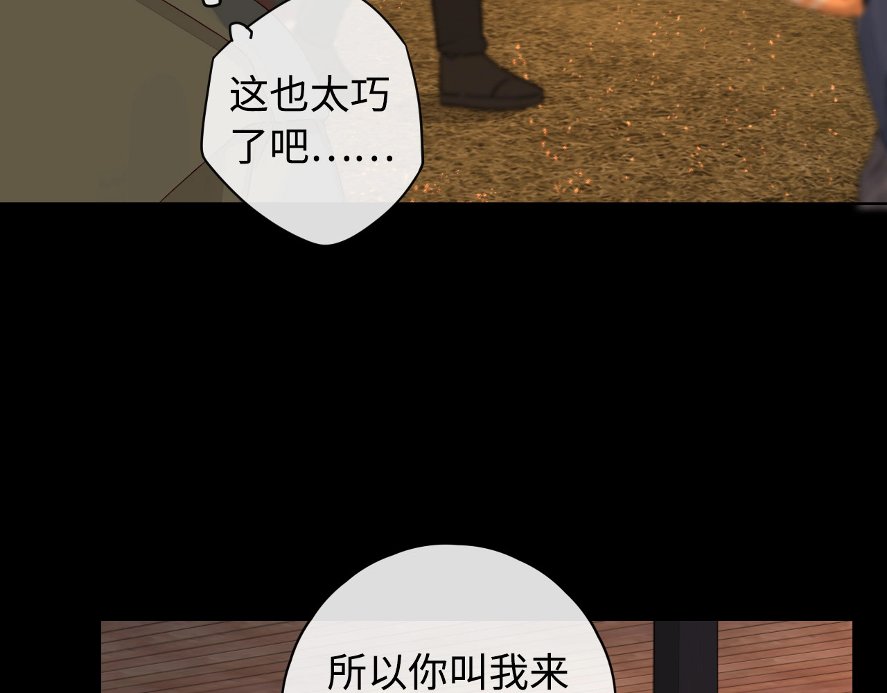第6话 像他一样 第 20 页