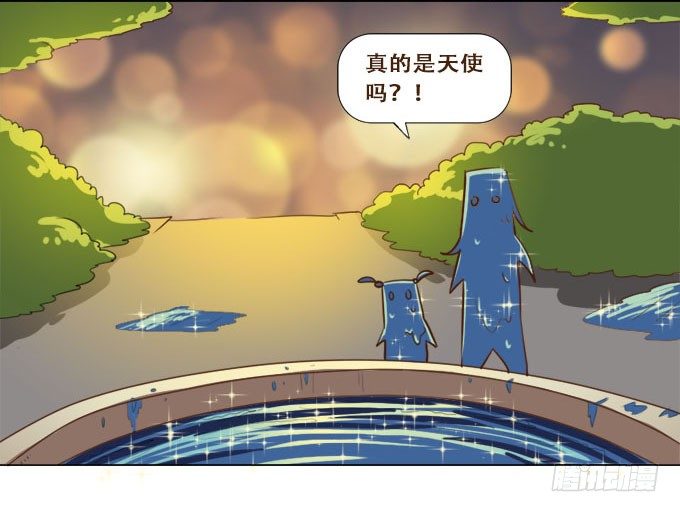 星光许愿池 第 14 页