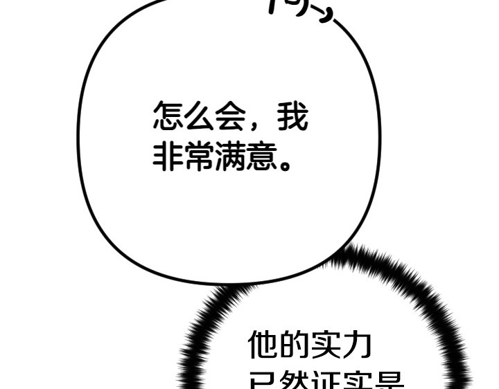 第124话 做出选择 第 144 页
