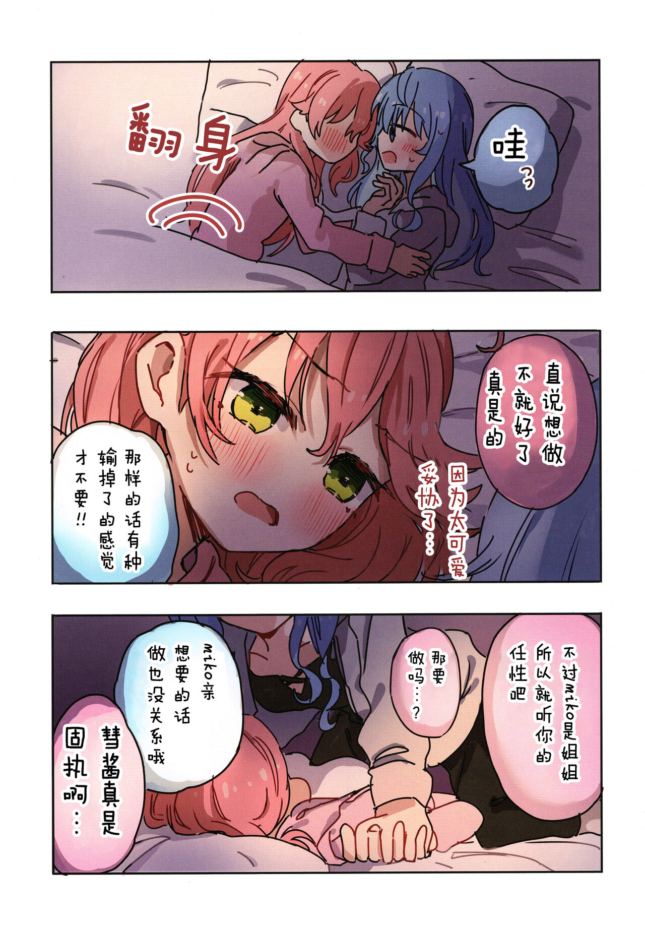 第1话 第 7 页