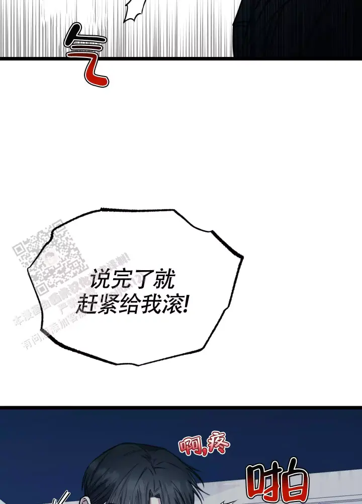 第15话 全都怪你 第 23 页