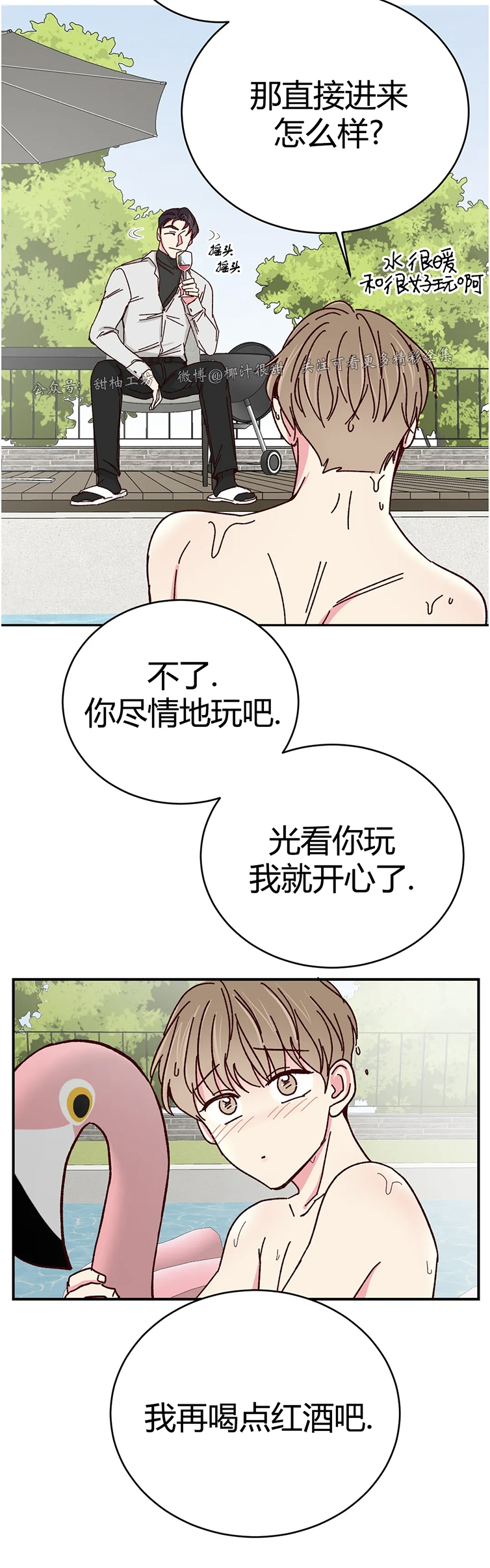第65话 第 16 页
