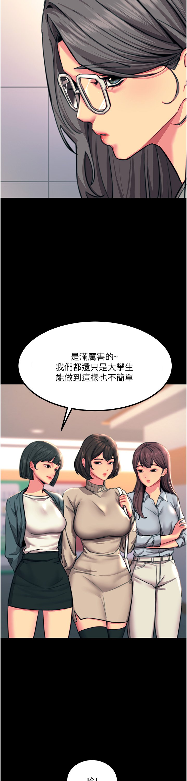 第44话 - 找寻第二个性奴 第 35 页