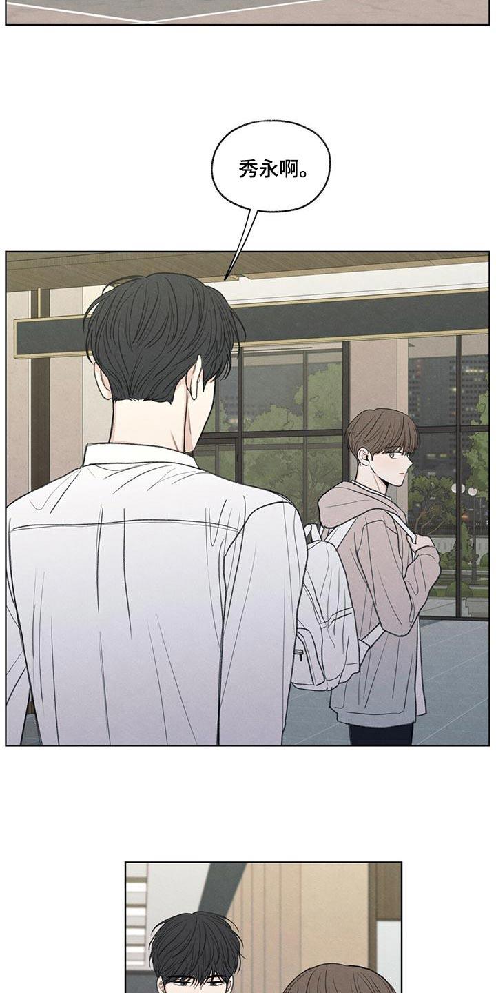第43话 该怎么整你呢 第 19 页
