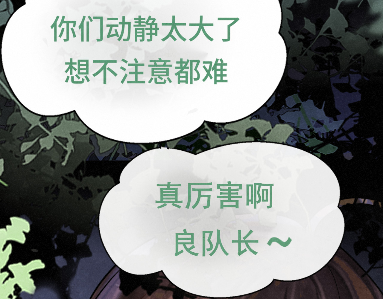 第130话心中的城堡 第 77 页