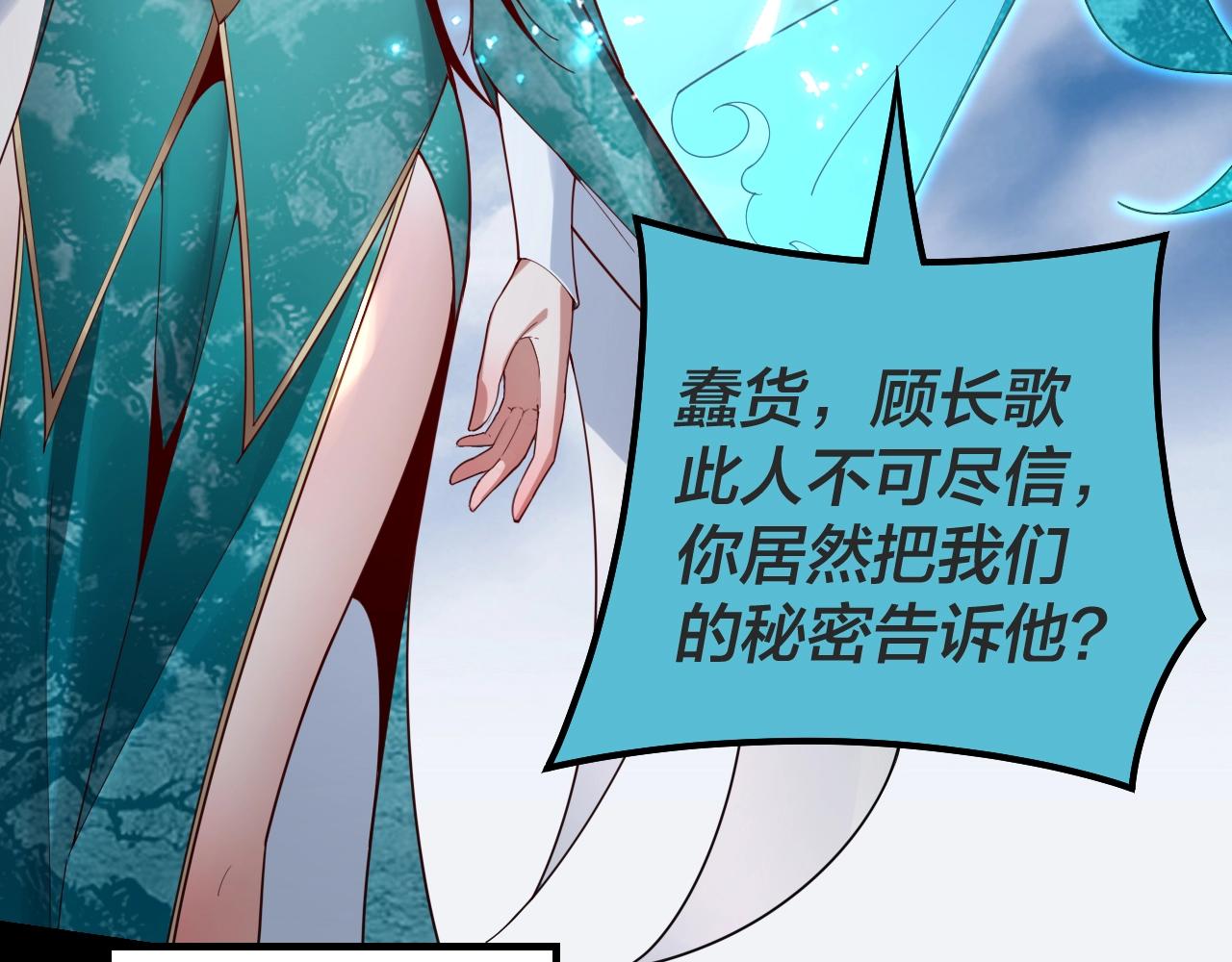 第33话 任务二选一 第 14 页