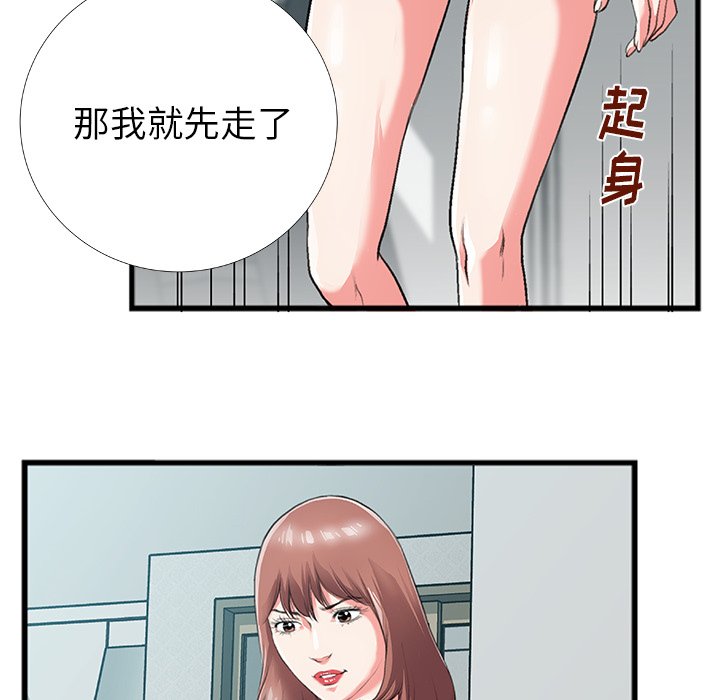 第4话 第 49 页
