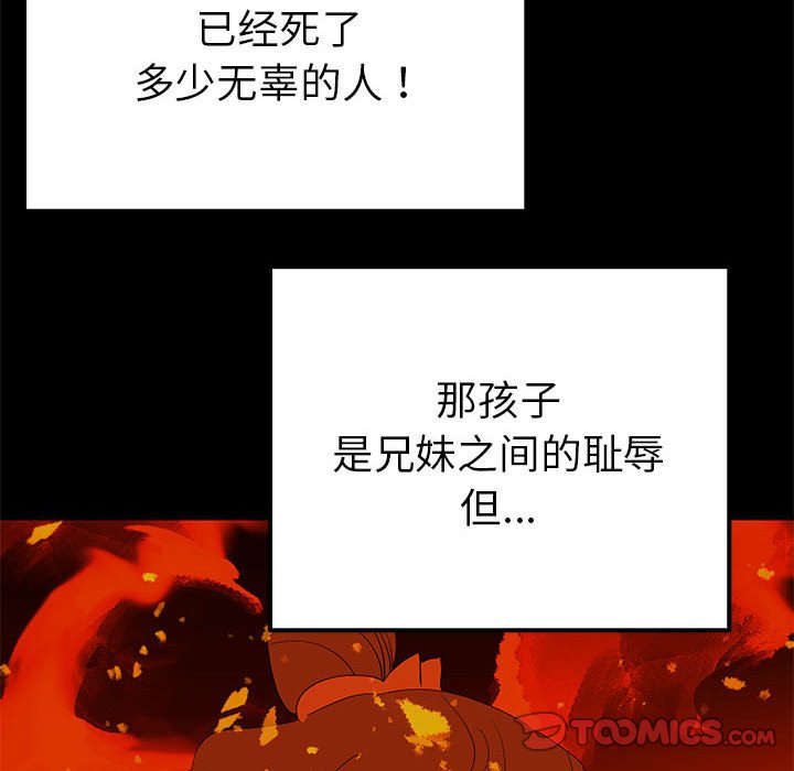 第19话 第 63 页