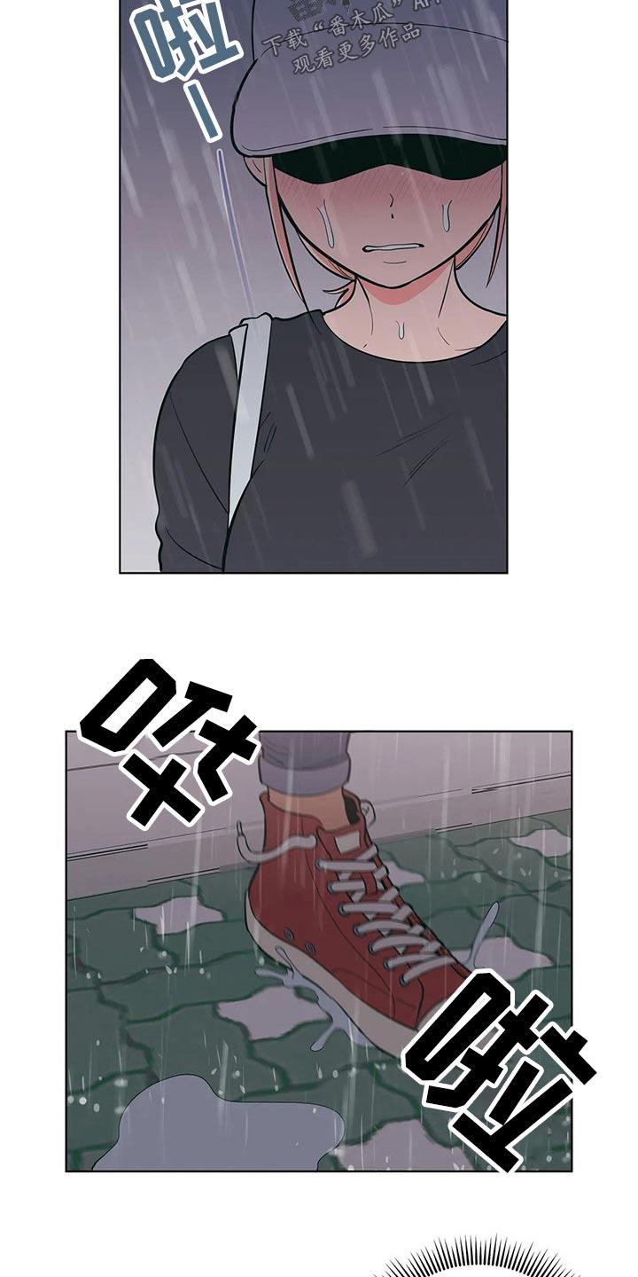 第68话 去哪了 第 4 页