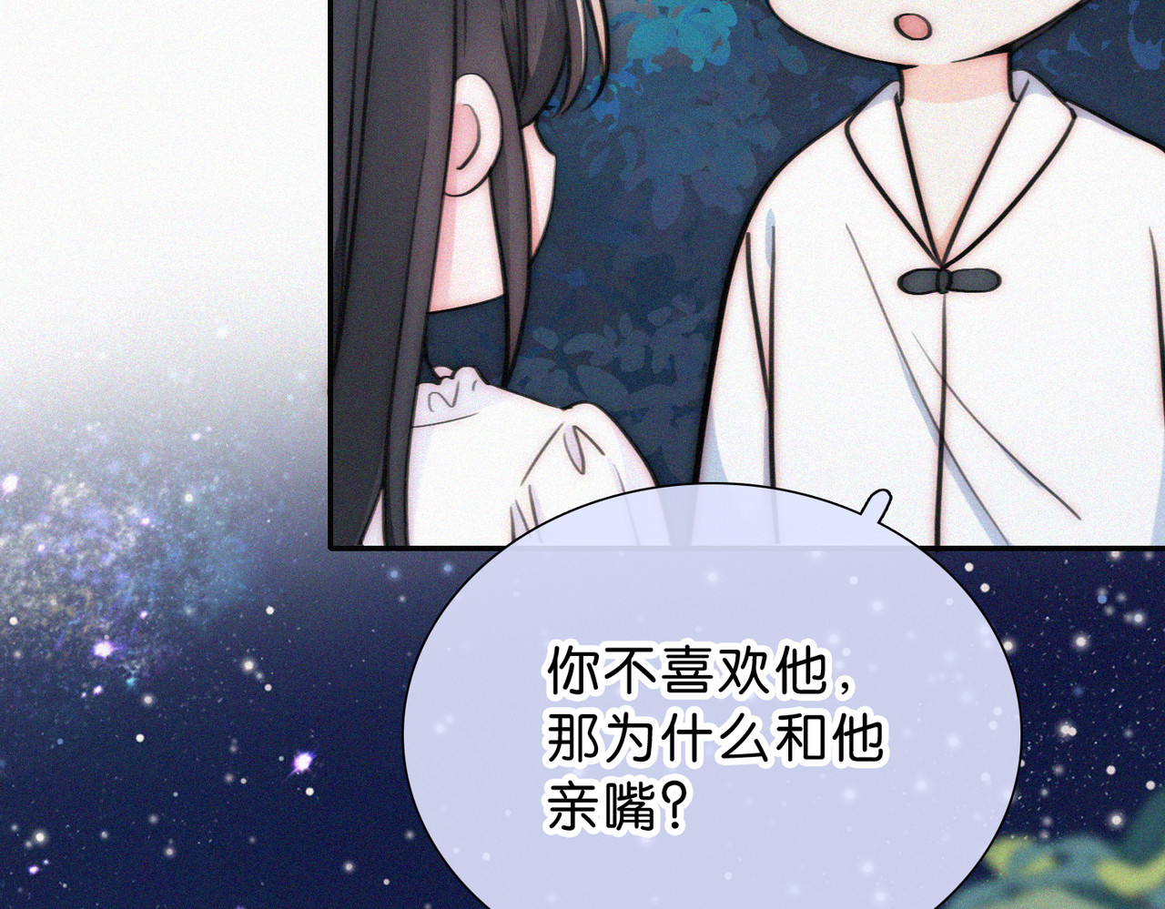 第74话 别骗我 第 85 页