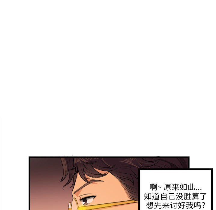 第6话 第 55 页
