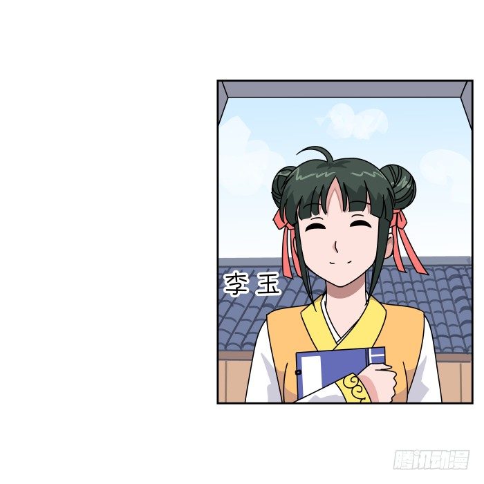 练武记01 第 11 页