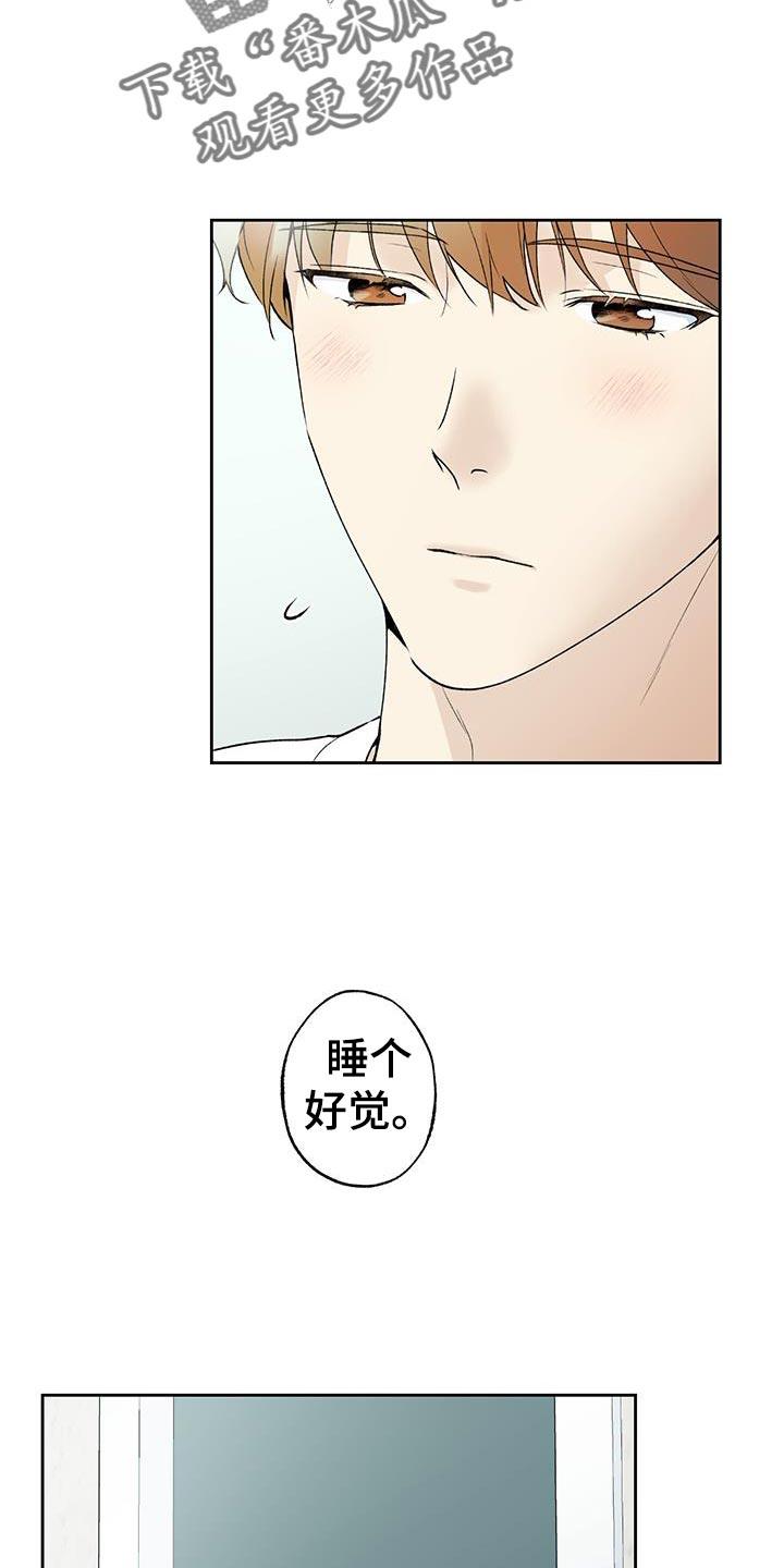 第41话 心里的不安 第 7 页