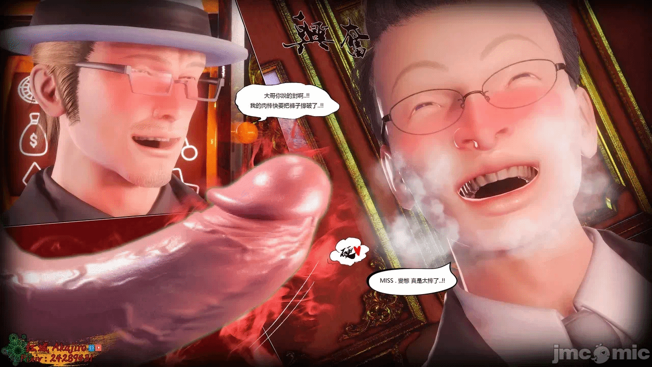 第一话 第 538 页