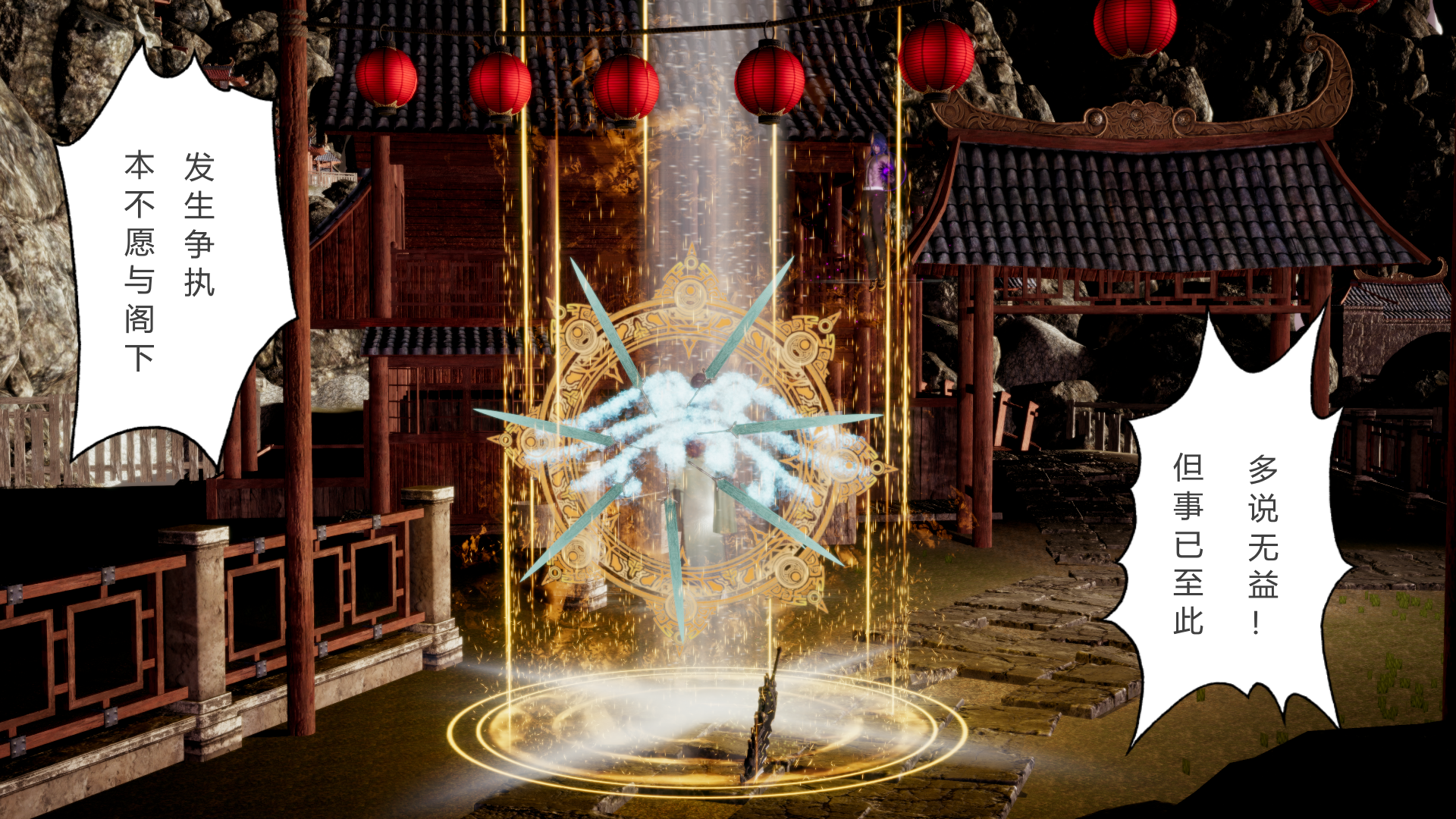 宗主篇 第 17 页
