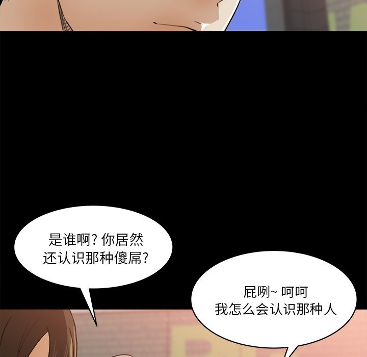 第23话 第 30 页