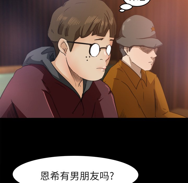 第3话 第 74 页
