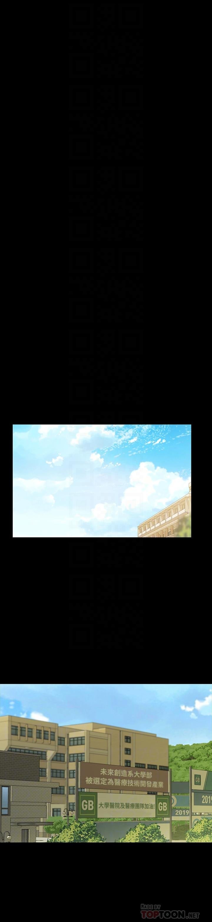 第47话-裸露的下半身按摩 第 16 页
