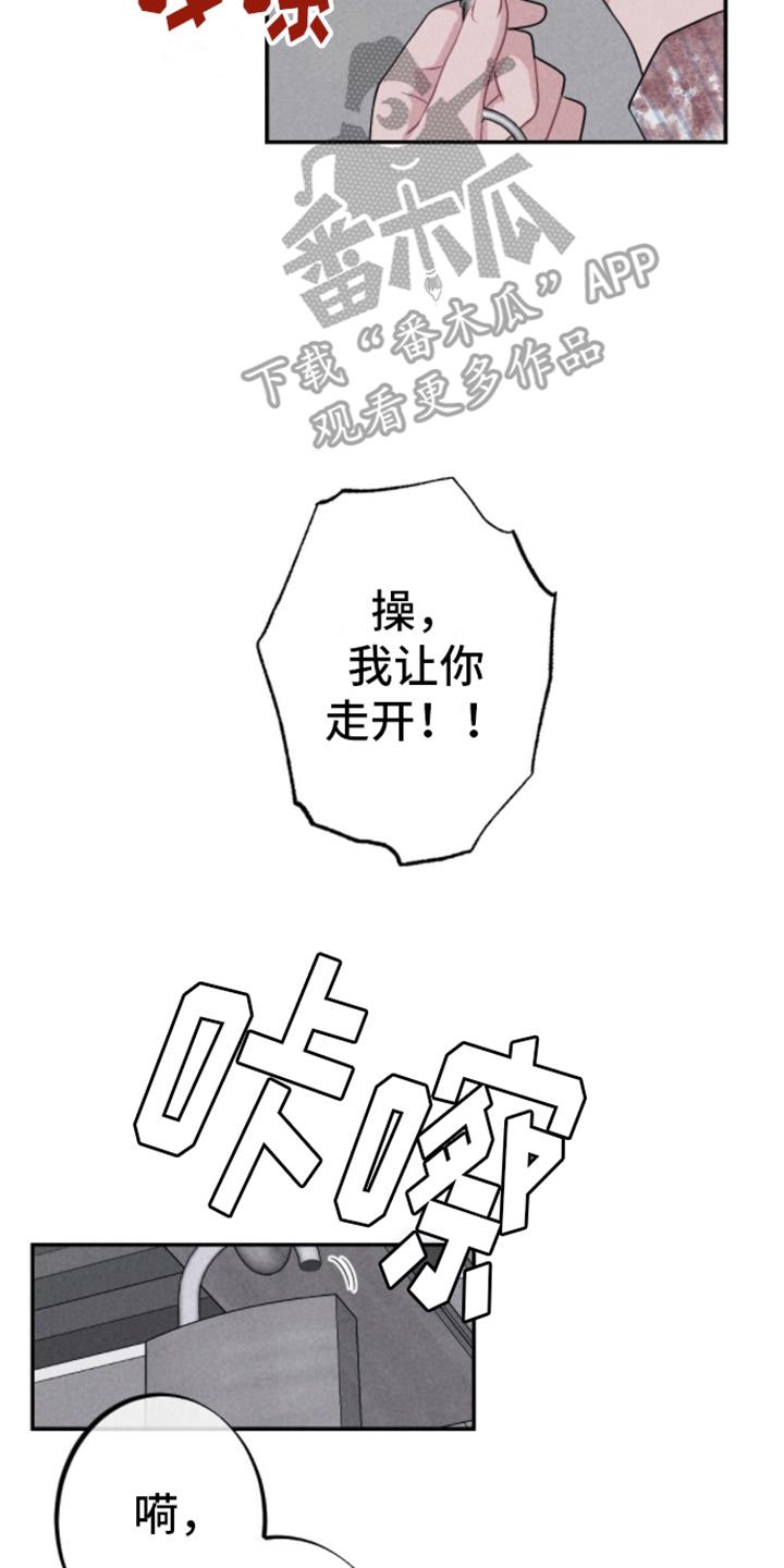 第29话 逃出 第 22 页