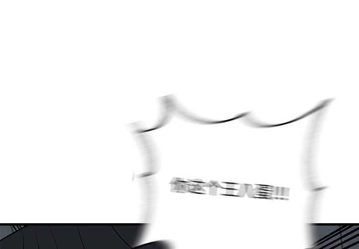 第43话 第 4 页