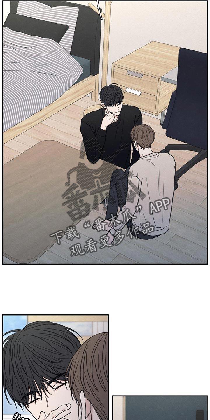 第57话 只是玩笑啊 第 21 页