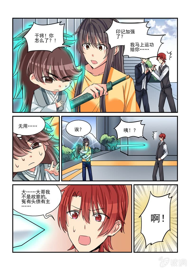 第47话 第 3 页
