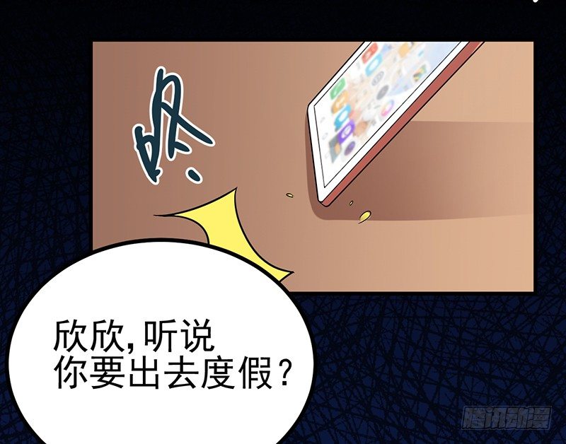 被丢出来了 第 22 页