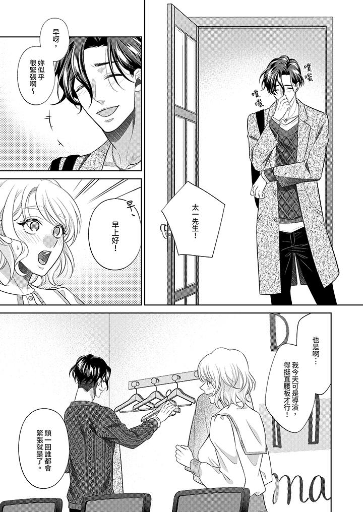 第19话 第 4 页