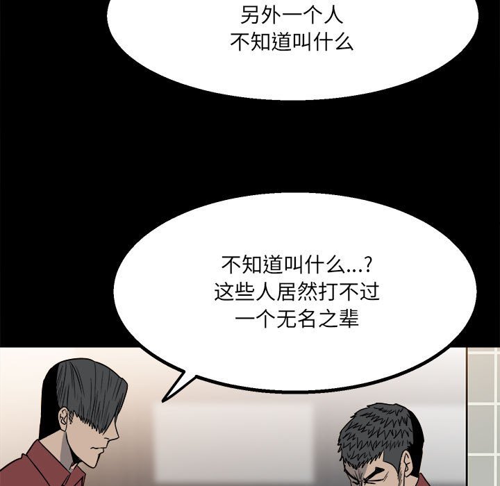 第29话 第 21 页