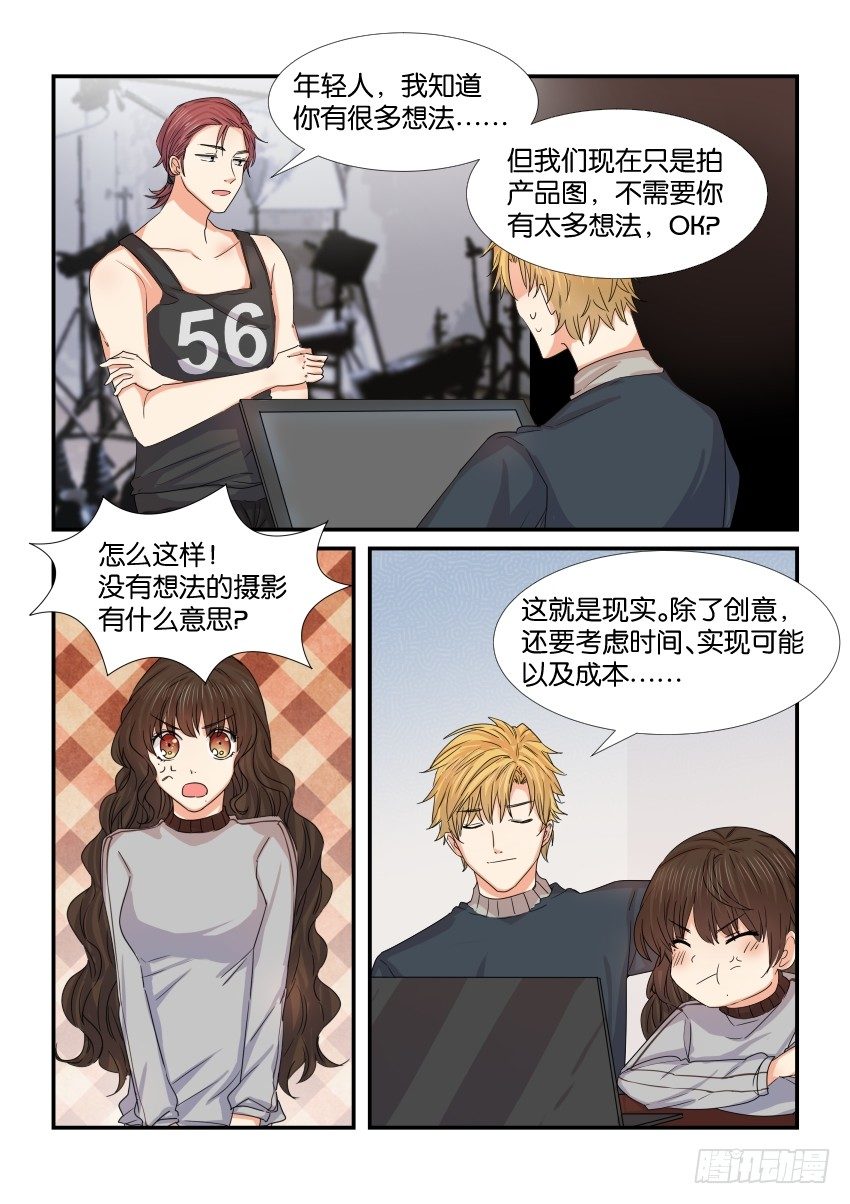 第四十二话 第 3 页