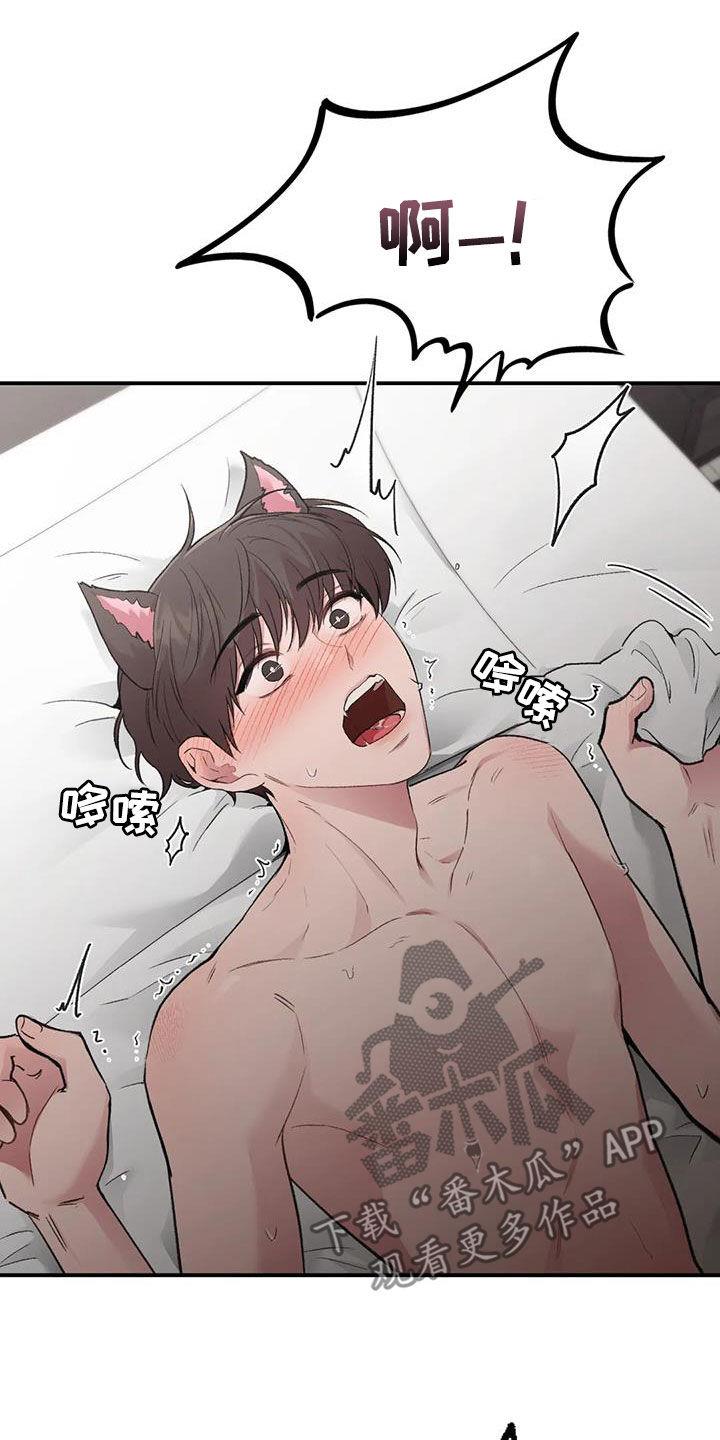 第54话 哭出来 第 12 页