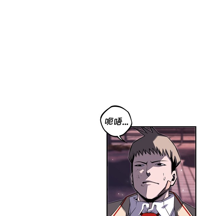 第67话 第 71 页