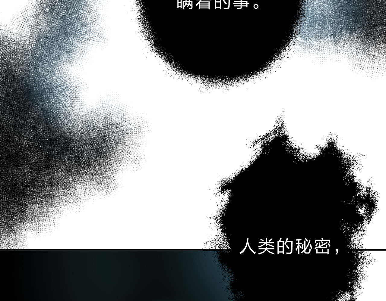 第51话 自私 第 167 页