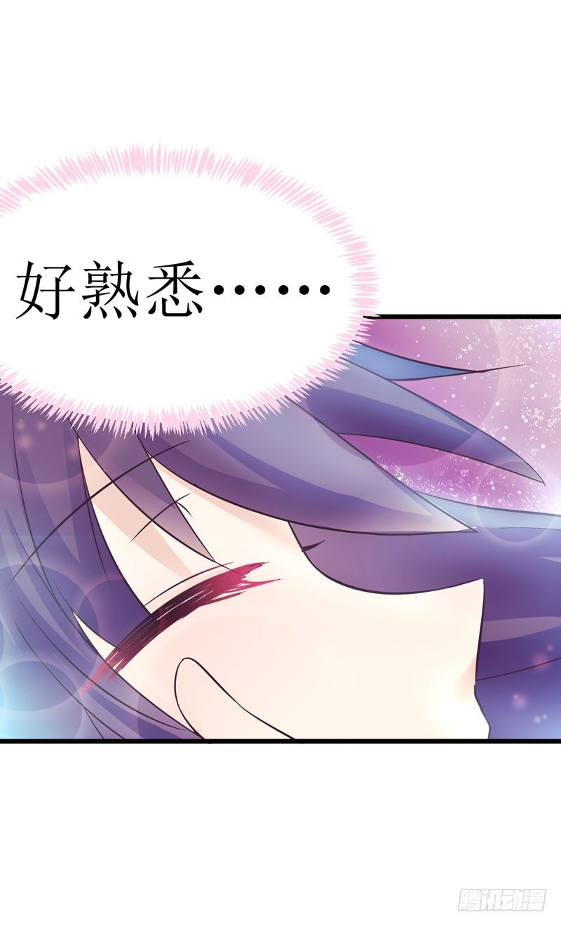 少女与喵 第 9 页