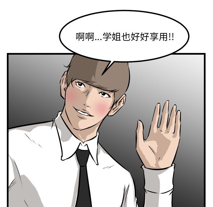 第72话 第 56 页