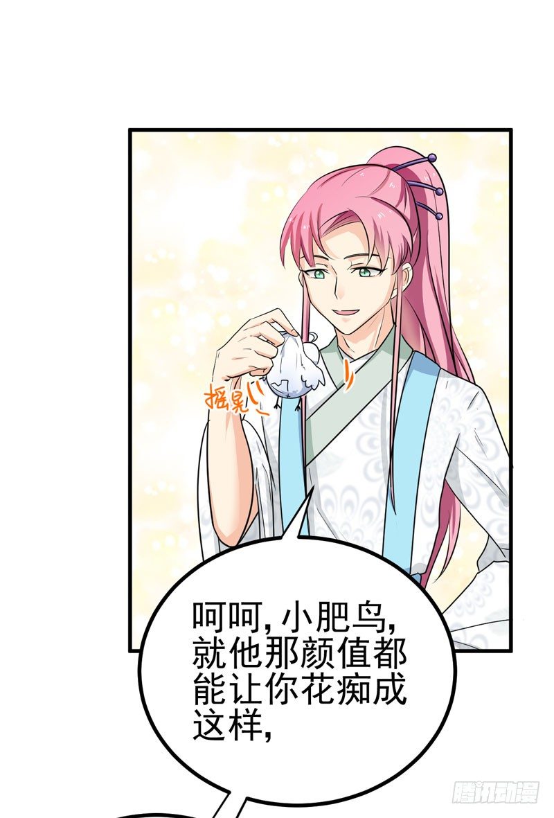 粉色的回忆 第 26 页
