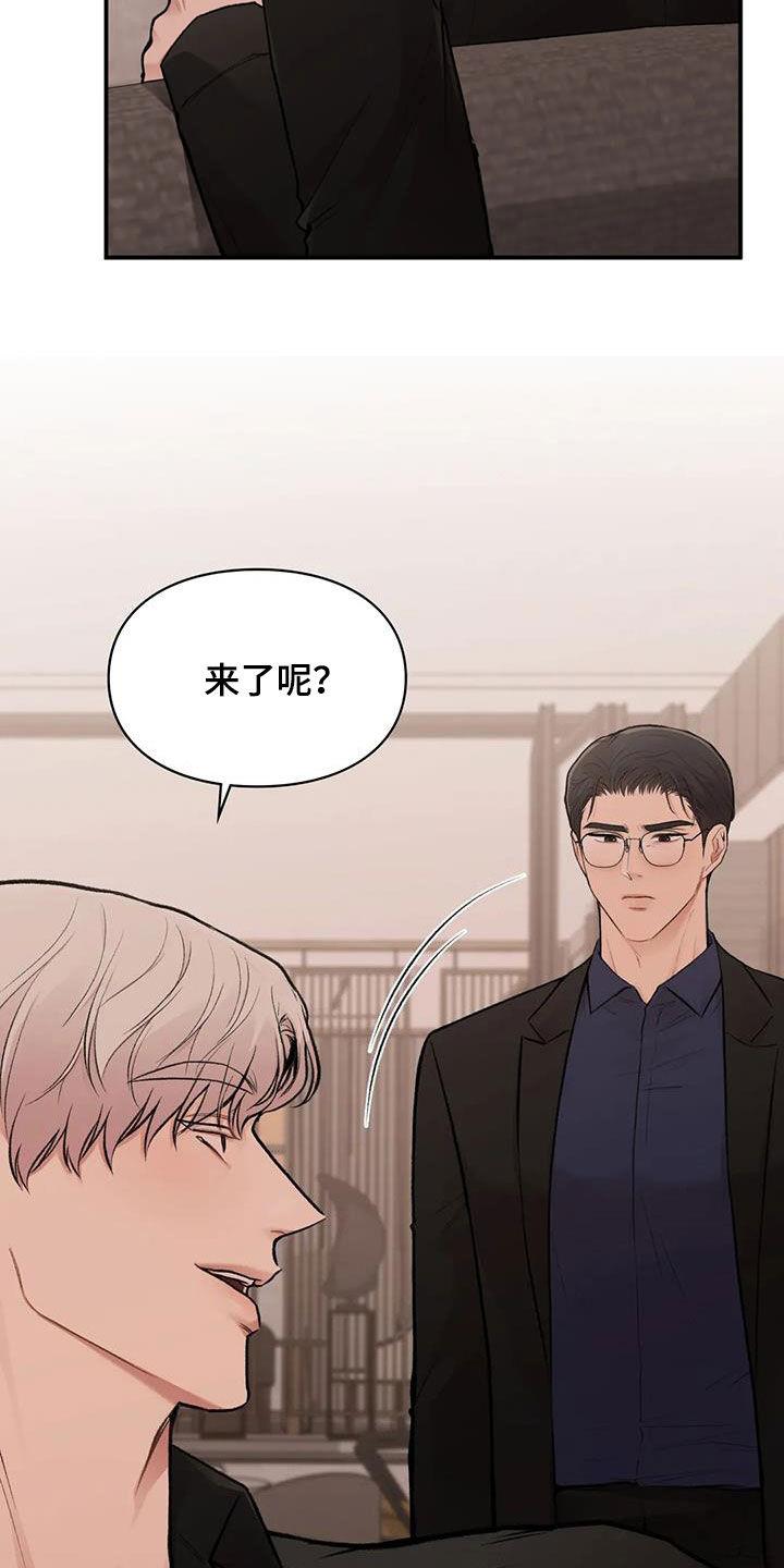 第38话 回国 第 19 页