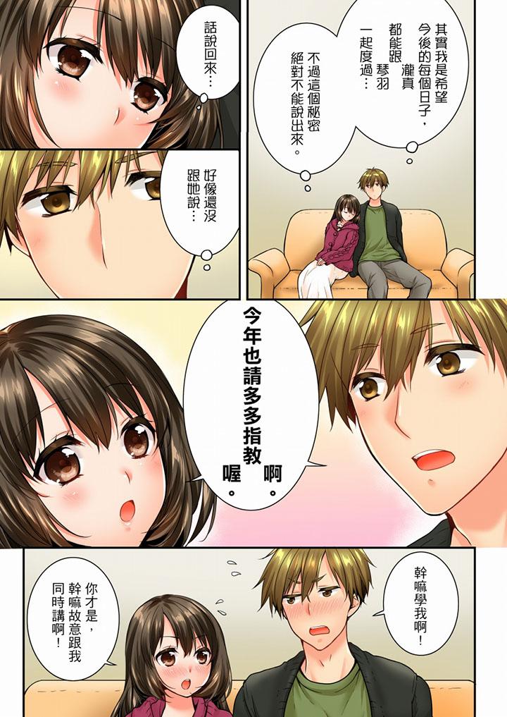 第52话 第 12 页