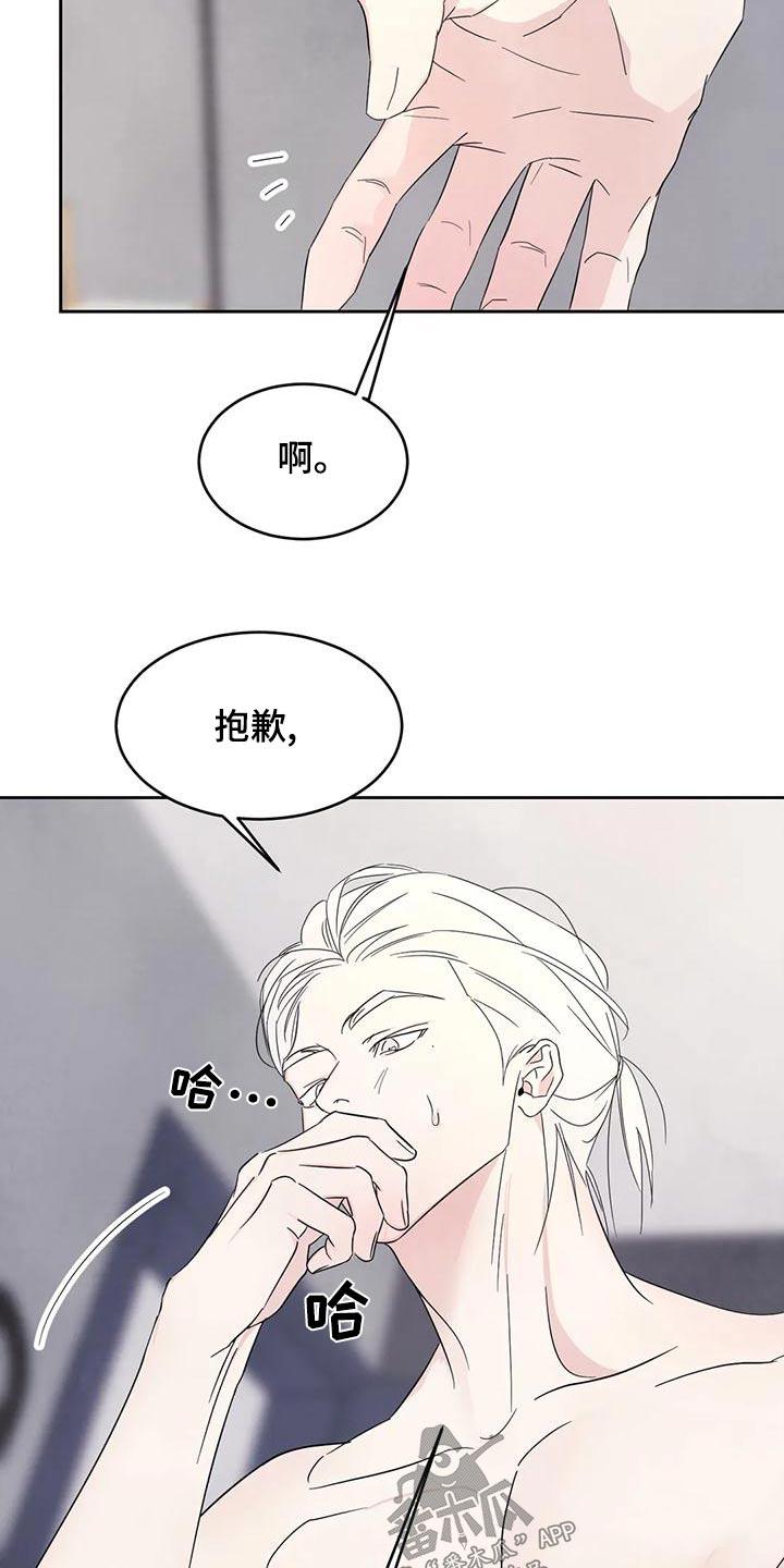 第112话 【第二季】很多事 第 25 页