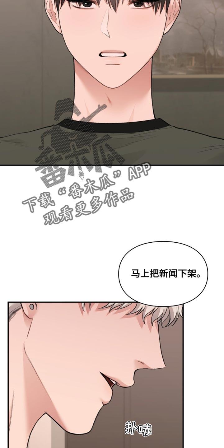 第79话 最底层 第 14 页
