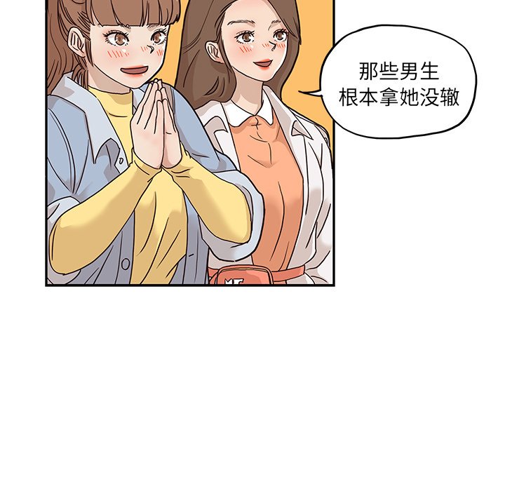 第13话 第 57 页