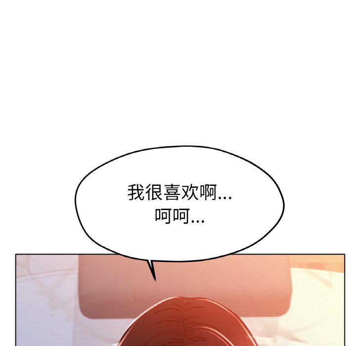 第20话 第 96 页
