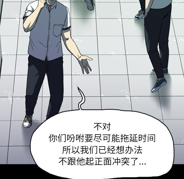 第 20 话 第 44 页