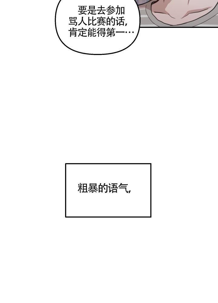第1话 以后请多多关照 第 23 页